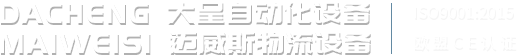 上海J9九游会自动化设备有限公司