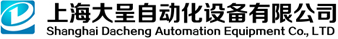 上海J9九游会自动化设备有限公司