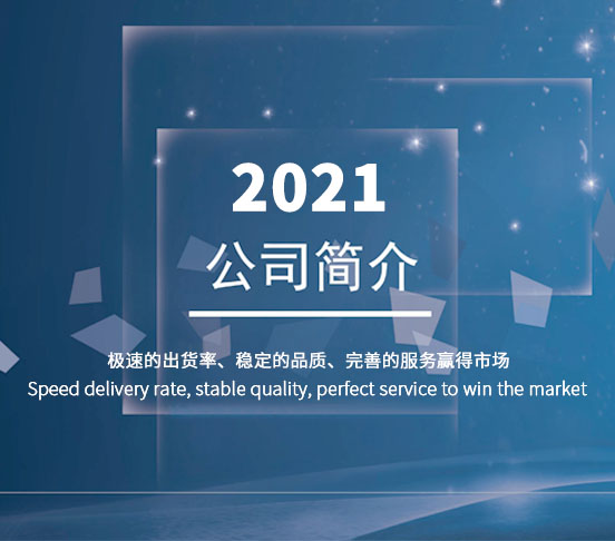 上海J9九游会自动化设备有限公司